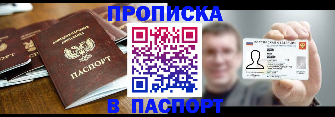 временная регистрация адрес в Волгограде