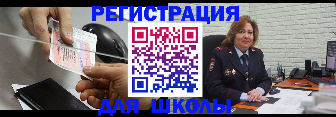 прописка для работы в Волгограде
