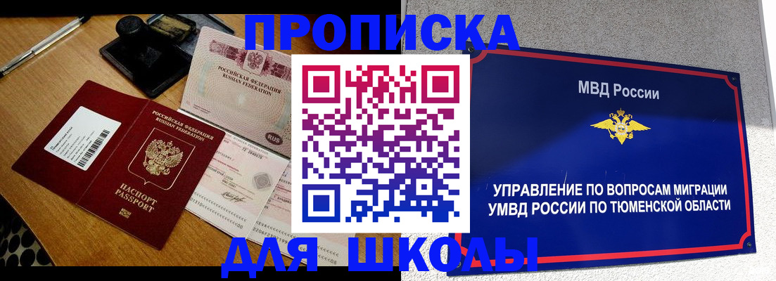временная регистрация недорого в Волгограде