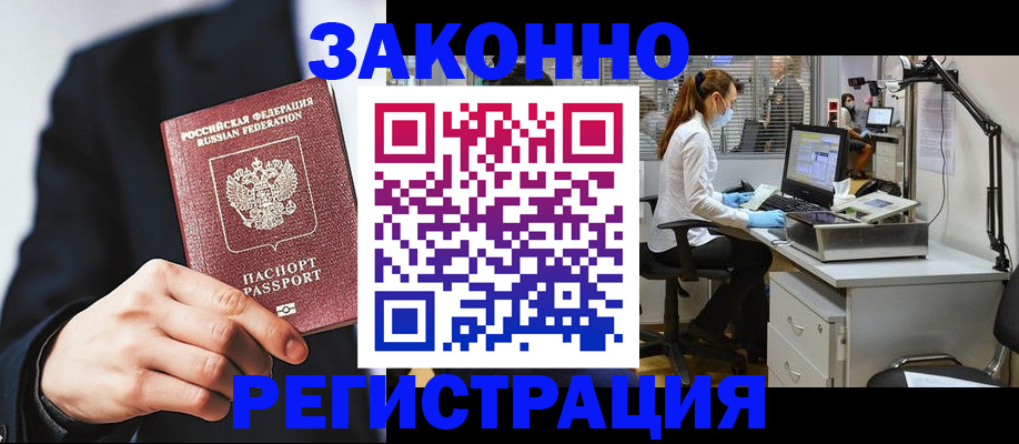 регистрация для школы в Волгограде