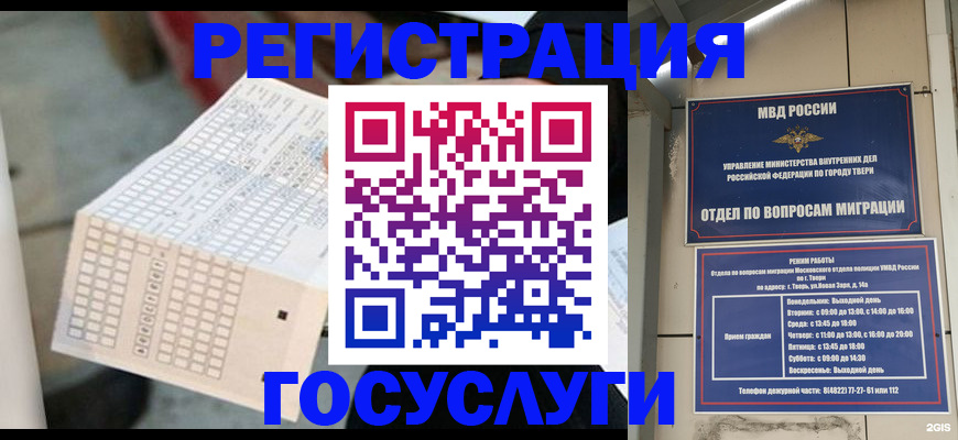 прописка гарантия в Волгограде