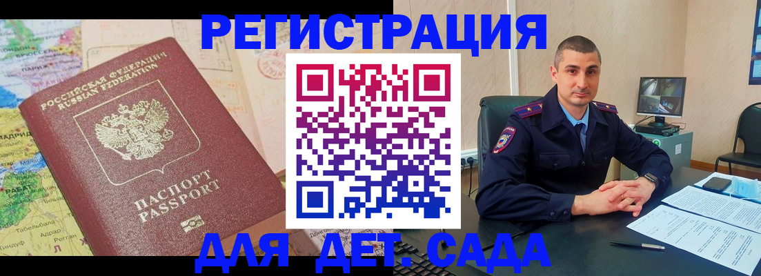 прописка для военкомата в Волгограде